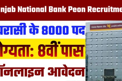 Panjab National Bank Peon Recruitment